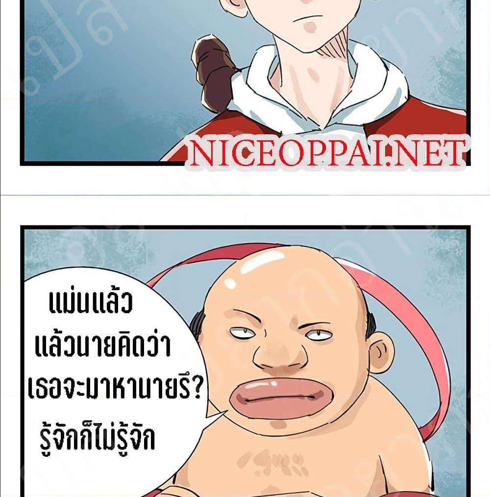 TowerIntoTheClouds ตอนที่21 (56)