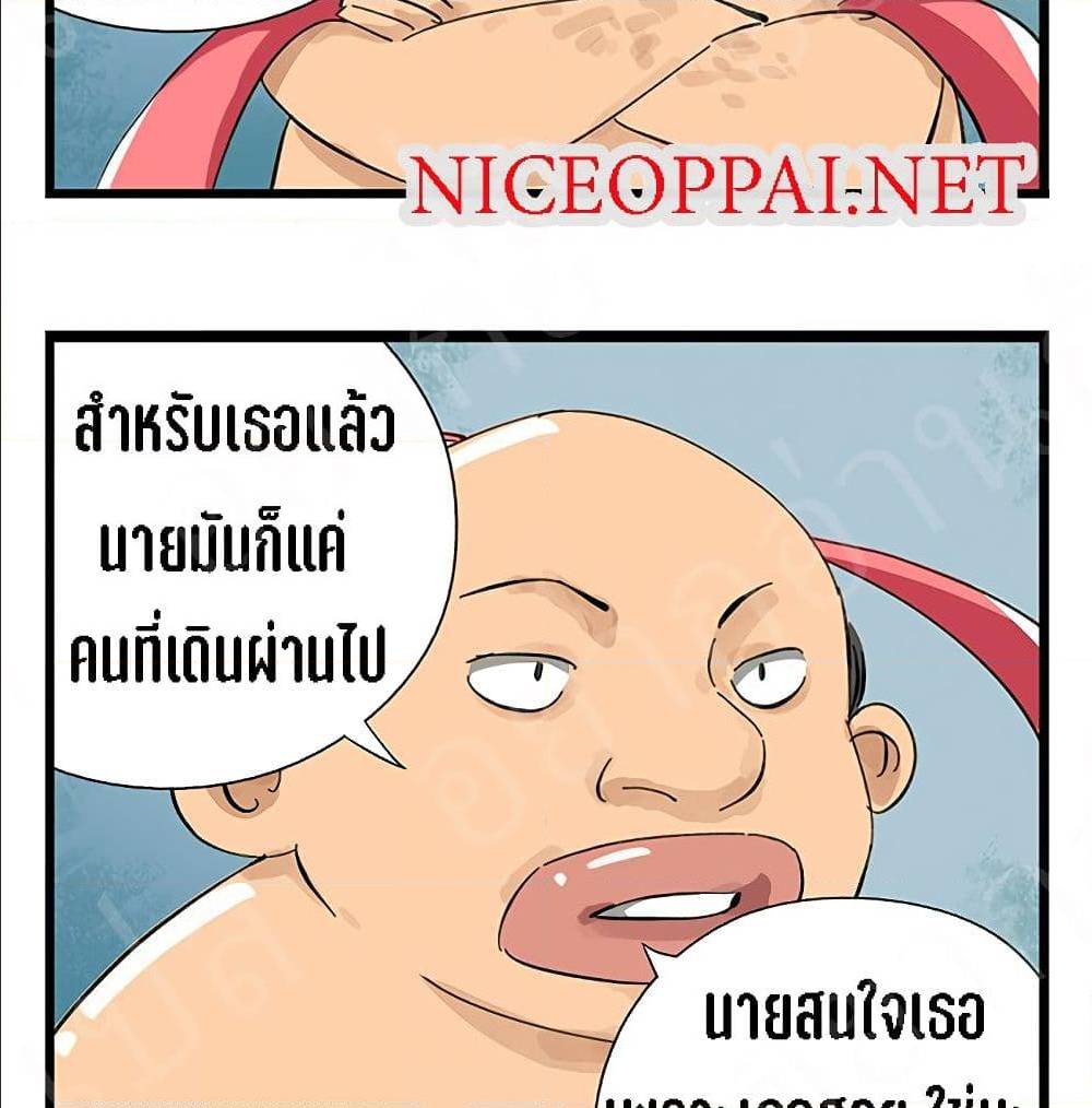 TowerIntoTheClouds ตอนที่21 (57)