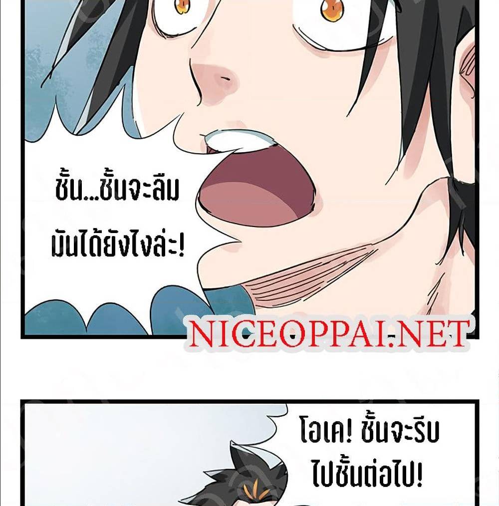 TowerIntoTheClouds ตอนที่21 (62)
