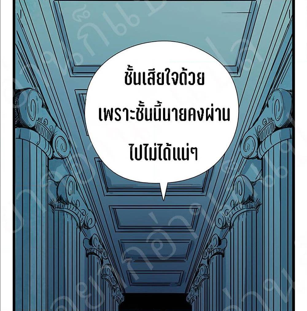 TowerIntoTheClouds ตอนที่21 (65)