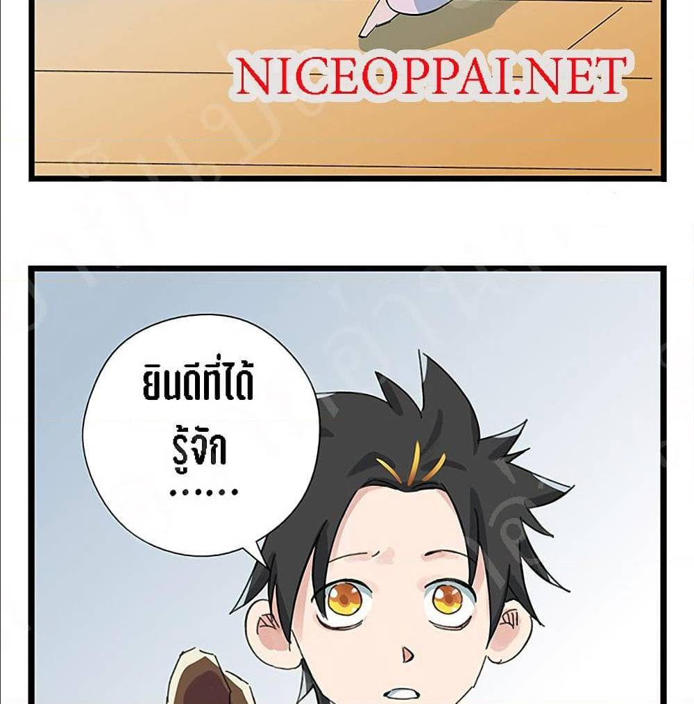 TowerIntoTheClouds ตอนที่21 (8)