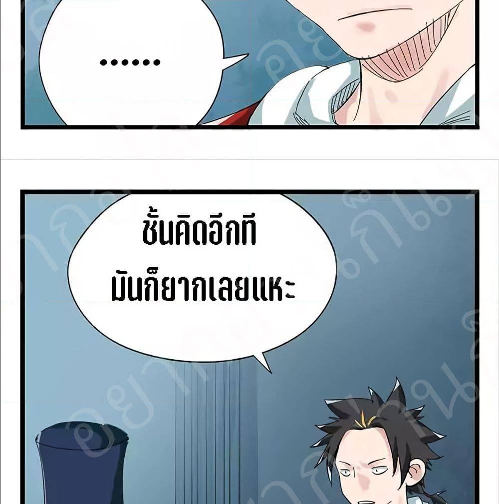 TowerIntoTheClouds ตอนที่22 (16)
