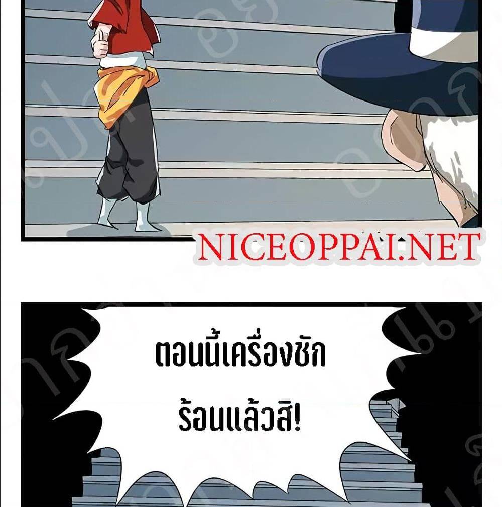 TowerIntoTheClouds ตอนที่22 (18)