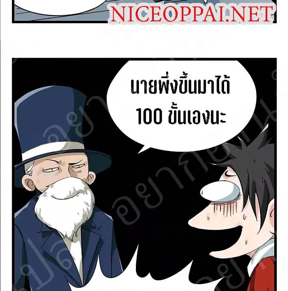 TowerIntoTheClouds ตอนที่22 (22)