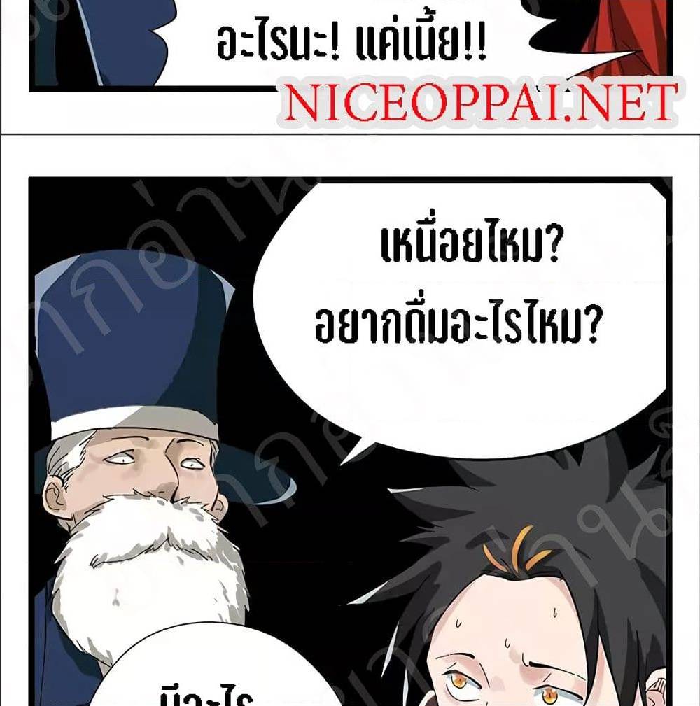 TowerIntoTheClouds ตอนที่22 (23)