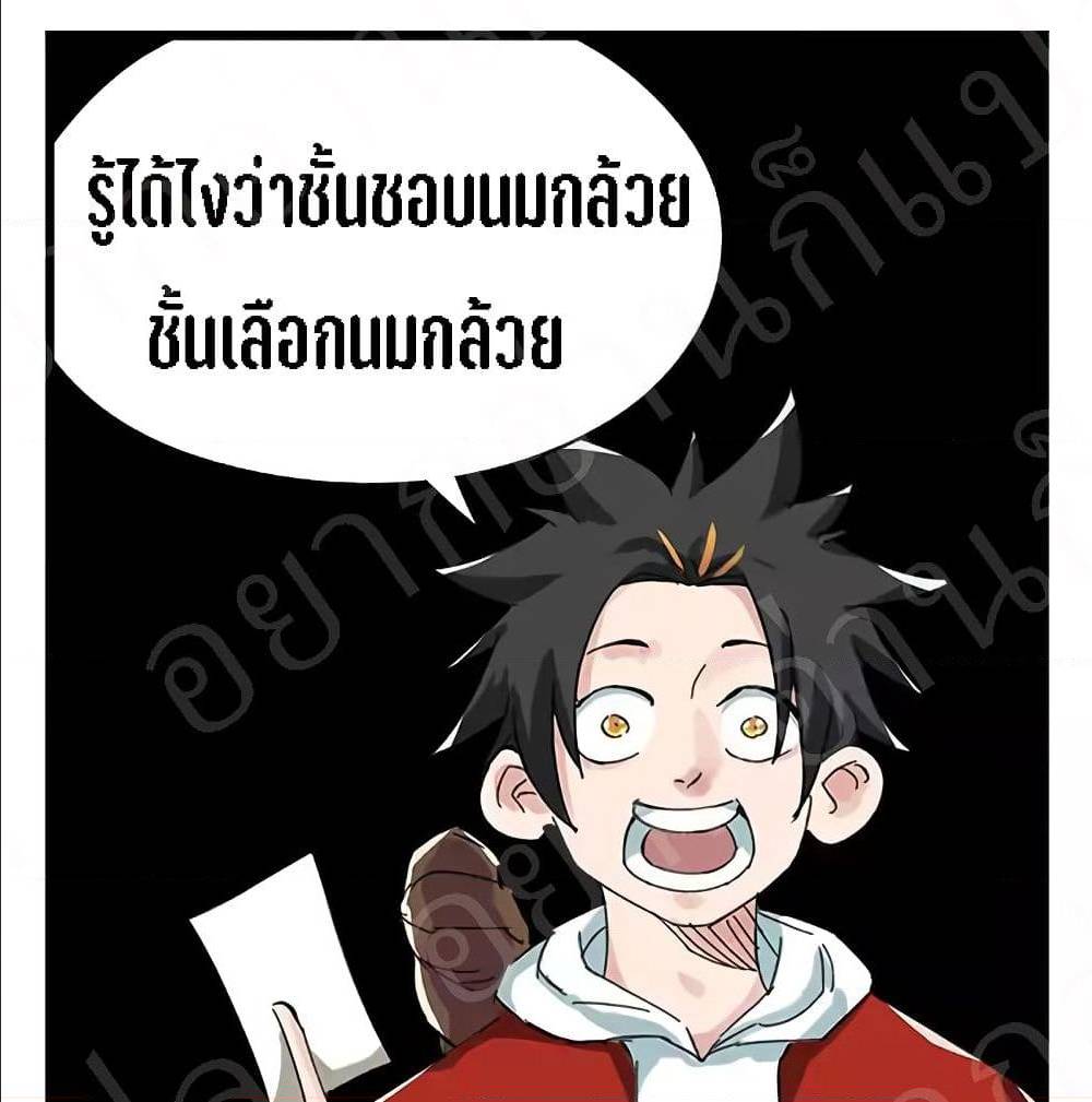 TowerIntoTheClouds ตอนที่22 (28)