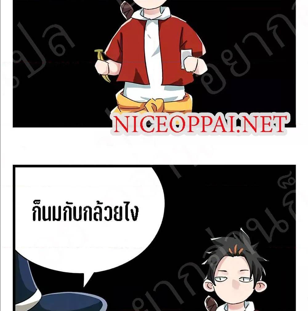 TowerIntoTheClouds ตอนที่22 (33)