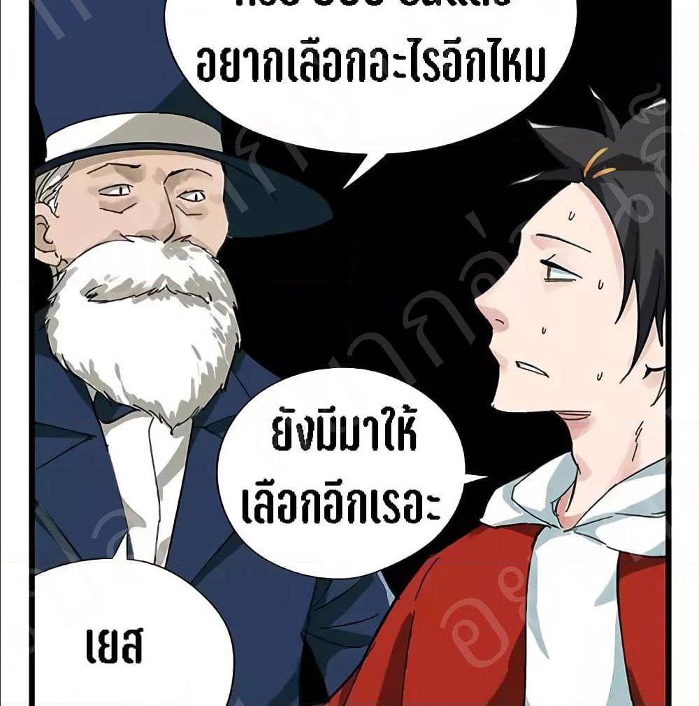 TowerIntoTheClouds ตอนที่22 (39)