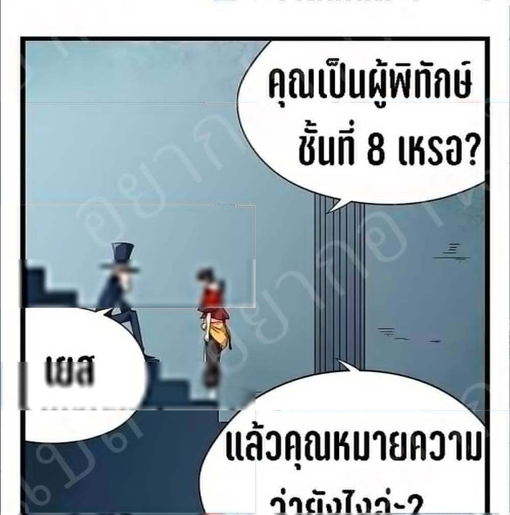 TowerIntoTheClouds ตอนที่22 (4)
