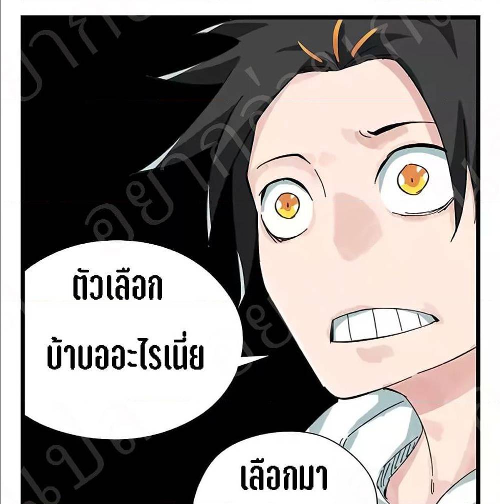 TowerIntoTheClouds ตอนที่22 (42)