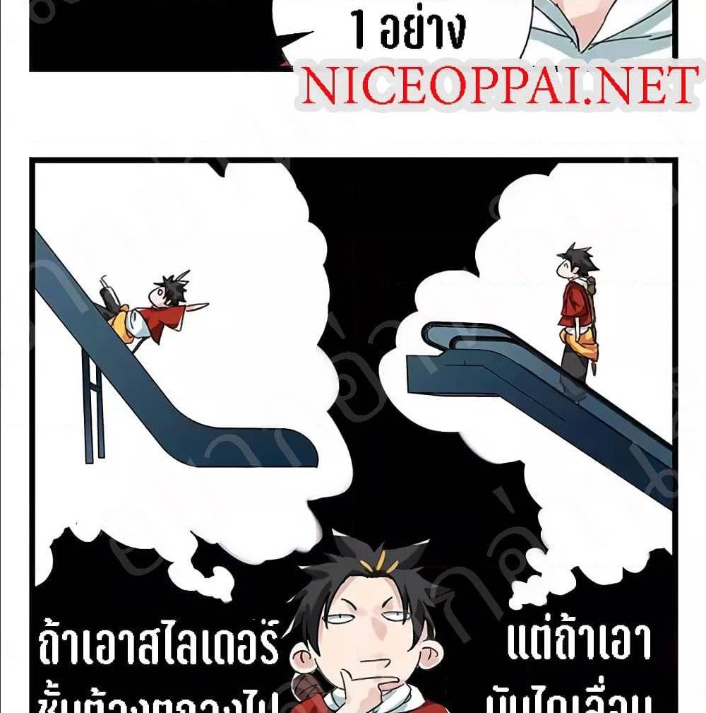 TowerIntoTheClouds ตอนที่22 (43)
