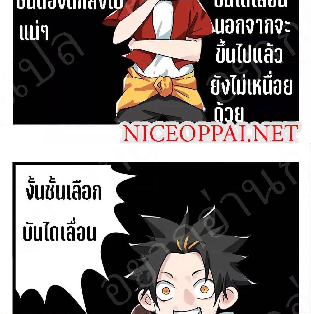 TowerIntoTheClouds ตอนที่22 (44)
