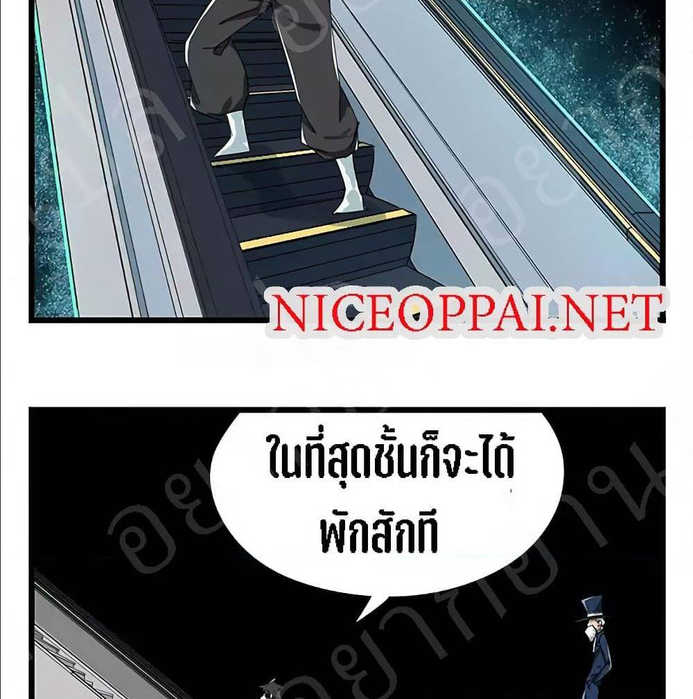 TowerIntoTheClouds ตอนที่22 (48)