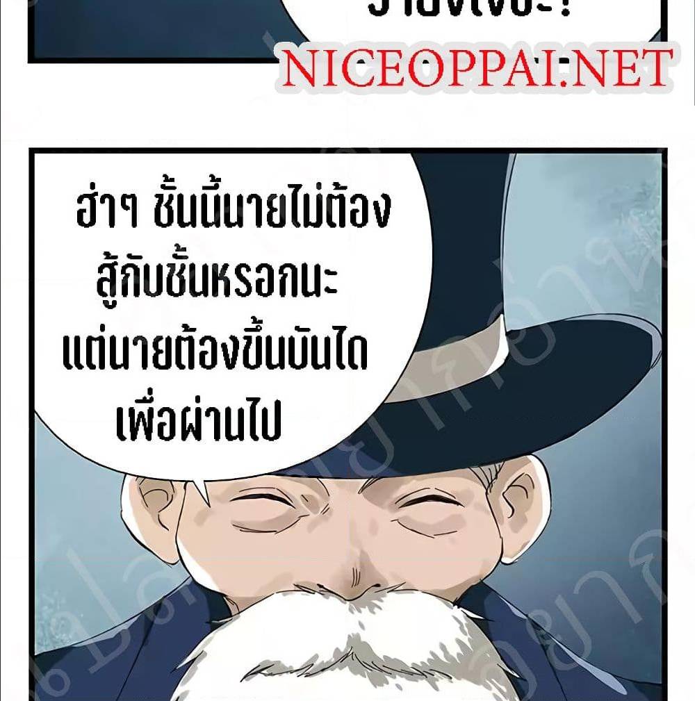 TowerIntoTheClouds ตอนที่22 (5)