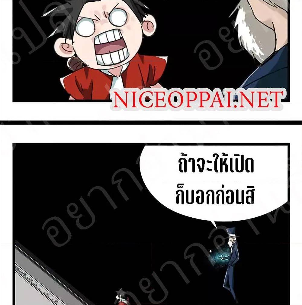 TowerIntoTheClouds ตอนที่22 (51)