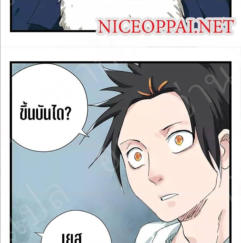 TowerIntoTheClouds ตอนที่22 (6)