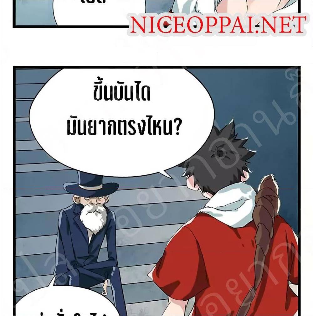 TowerIntoTheClouds ตอนที่22 (7)