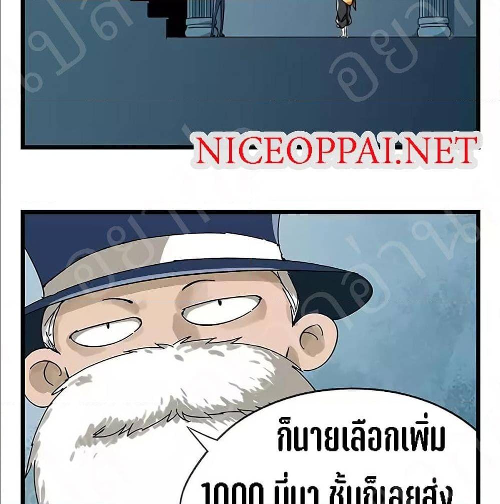 TowerIntoTheClouds ตอนที่23 (17)