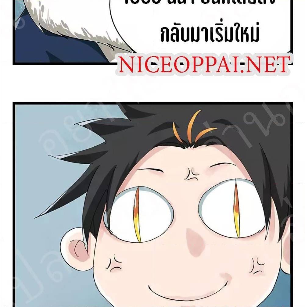 TowerIntoTheClouds ตอนที่23 (18)