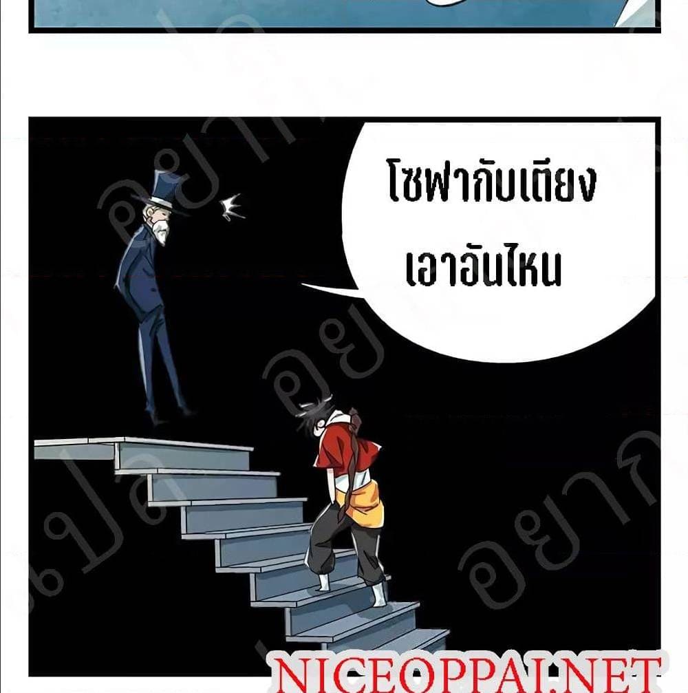 TowerIntoTheClouds ตอนที่23 (25)
