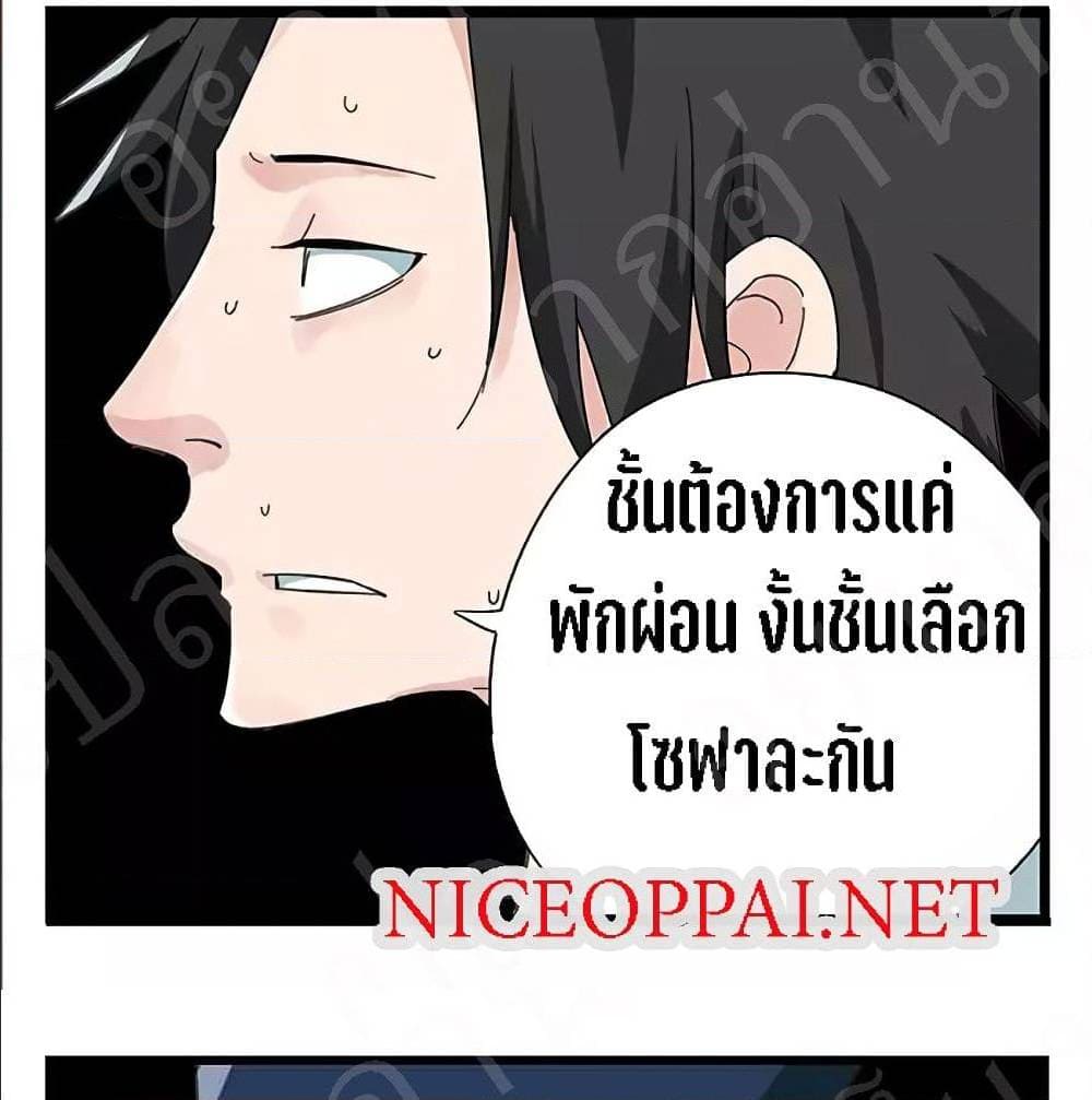 TowerIntoTheClouds ตอนที่23 (29)