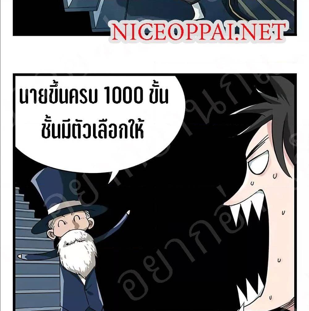 TowerIntoTheClouds ตอนที่23 (3)