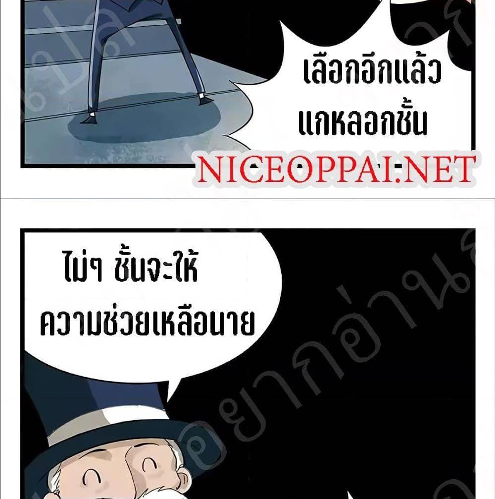 TowerIntoTheClouds ตอนที่23 (4)