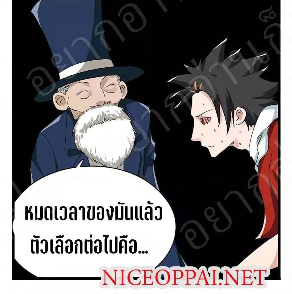 TowerIntoTheClouds ตอนที่23 (42)