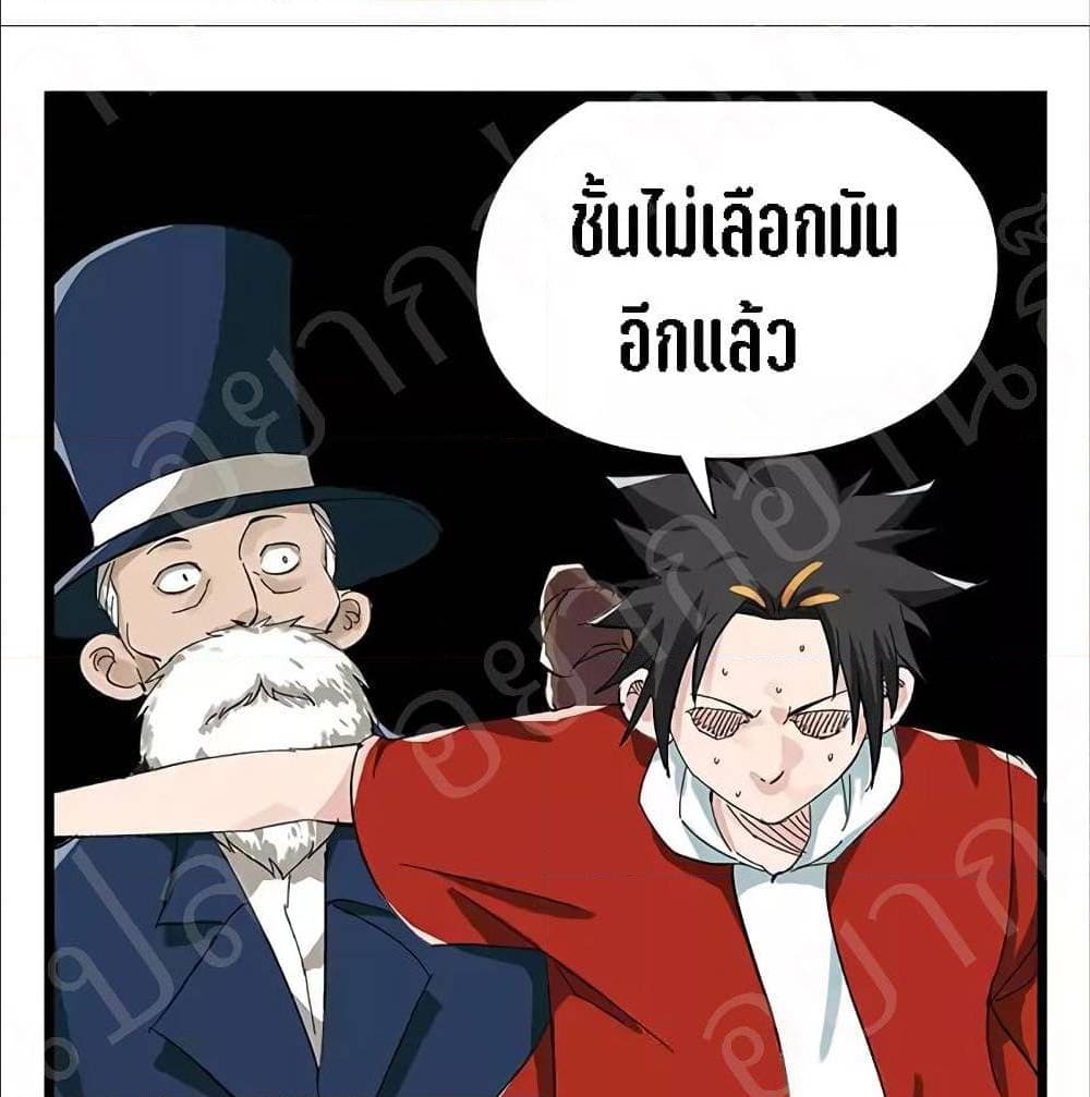 TowerIntoTheClouds ตอนที่23 (44)
