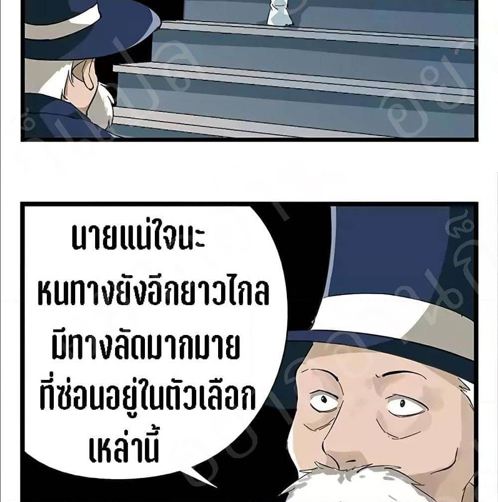 TowerIntoTheClouds ตอนที่23 (47)
