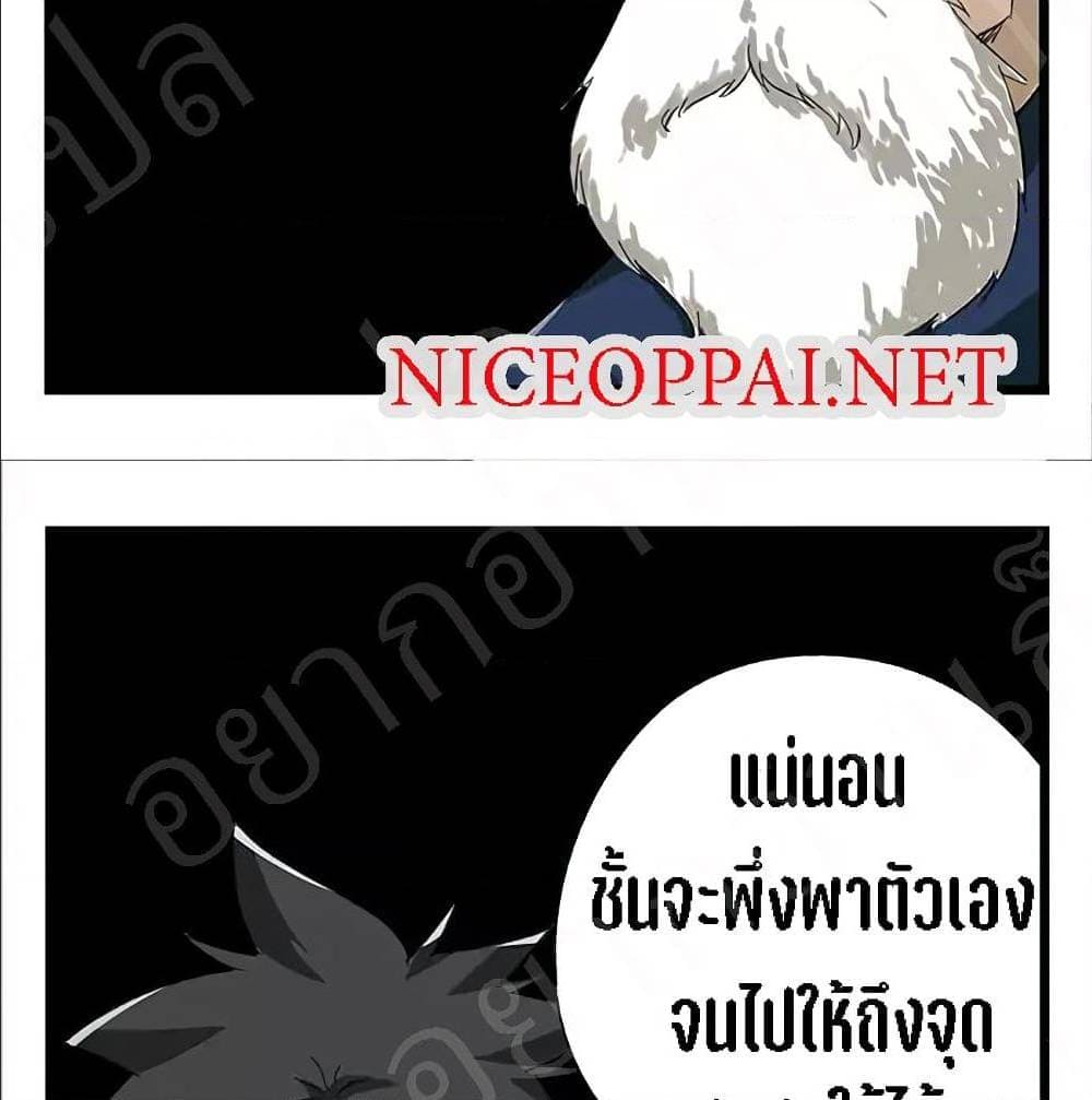 TowerIntoTheClouds ตอนที่23 (48)