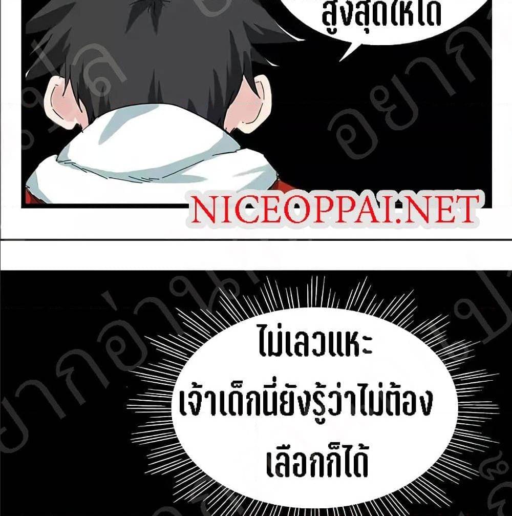 TowerIntoTheClouds ตอนที่23 (49)