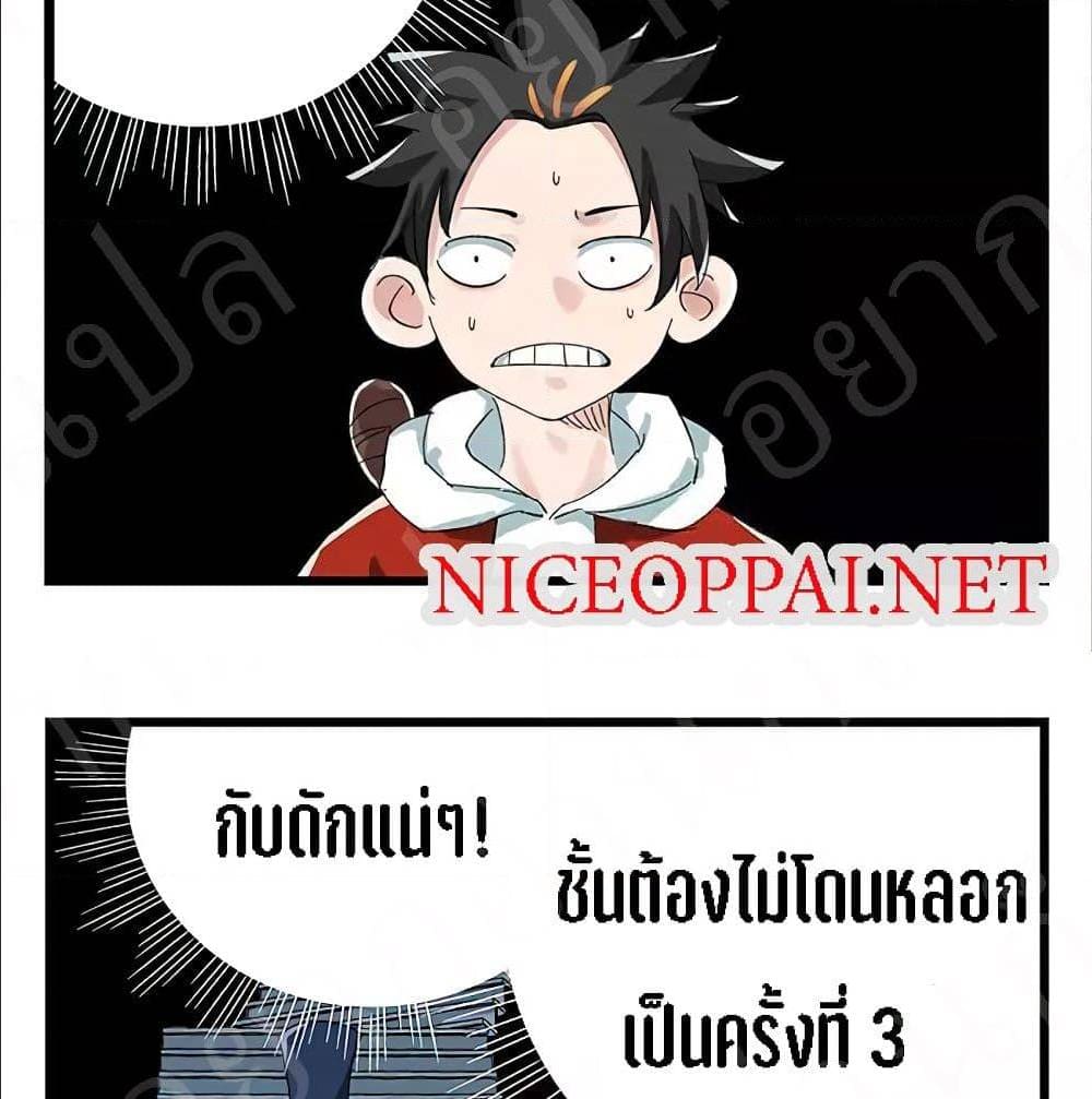 TowerIntoTheClouds ตอนที่23 (9)