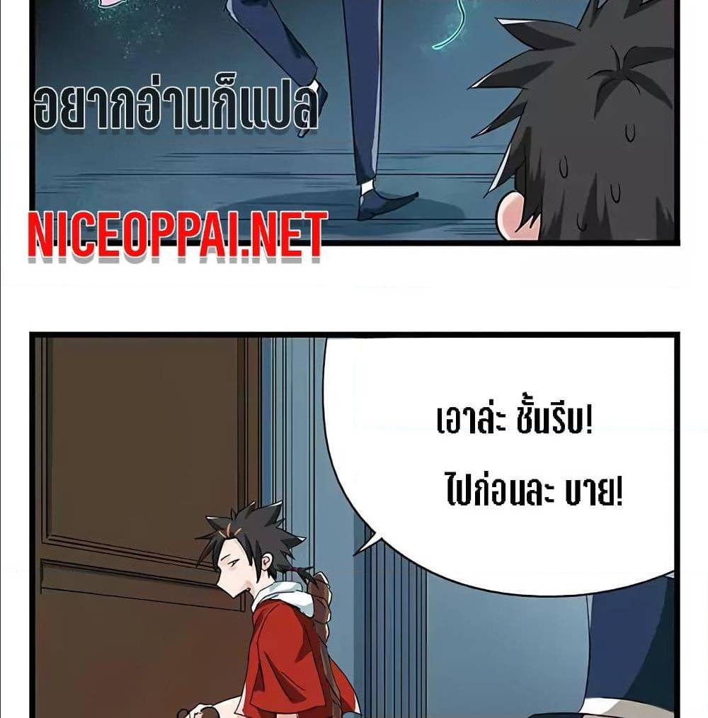 TowerIntoTheClouds ตอนที่24 (24)