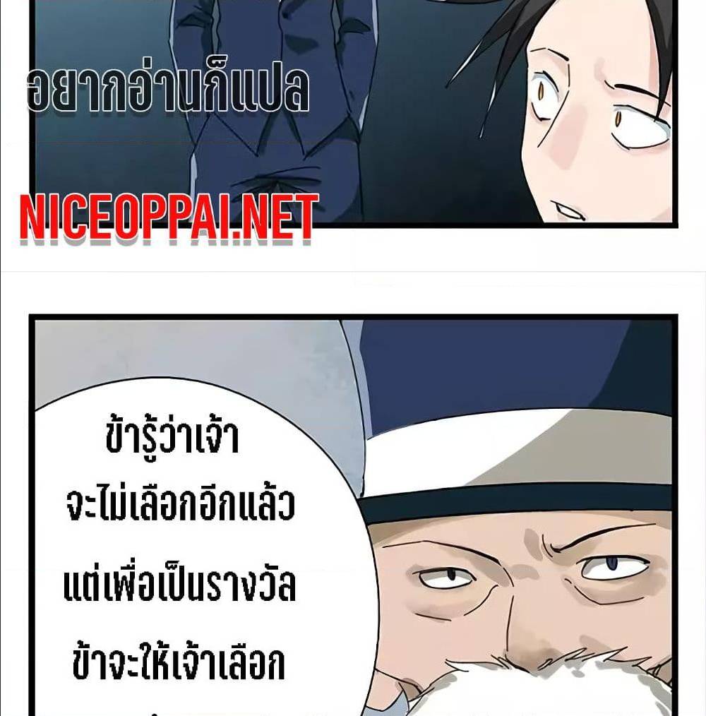 TowerIntoTheClouds ตอนที่24 (27)