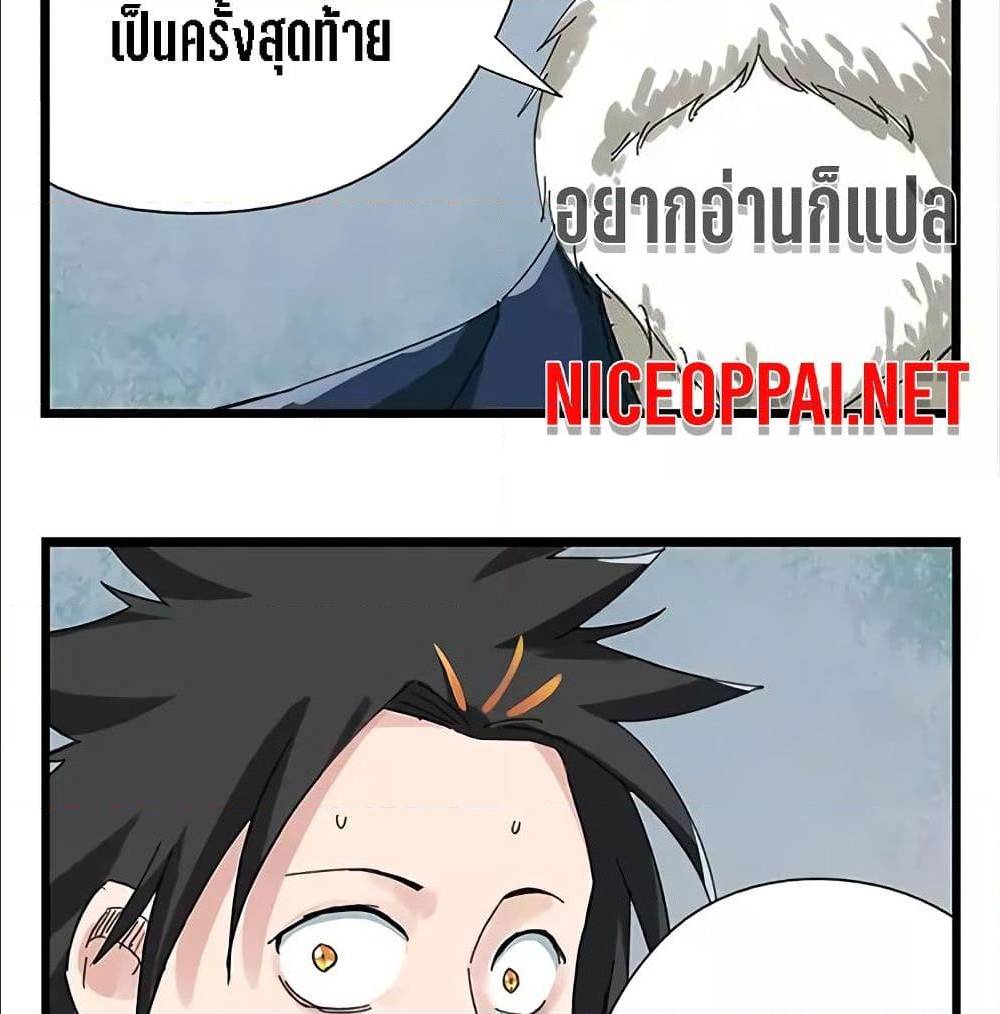 TowerIntoTheClouds ตอนที่24 (28)