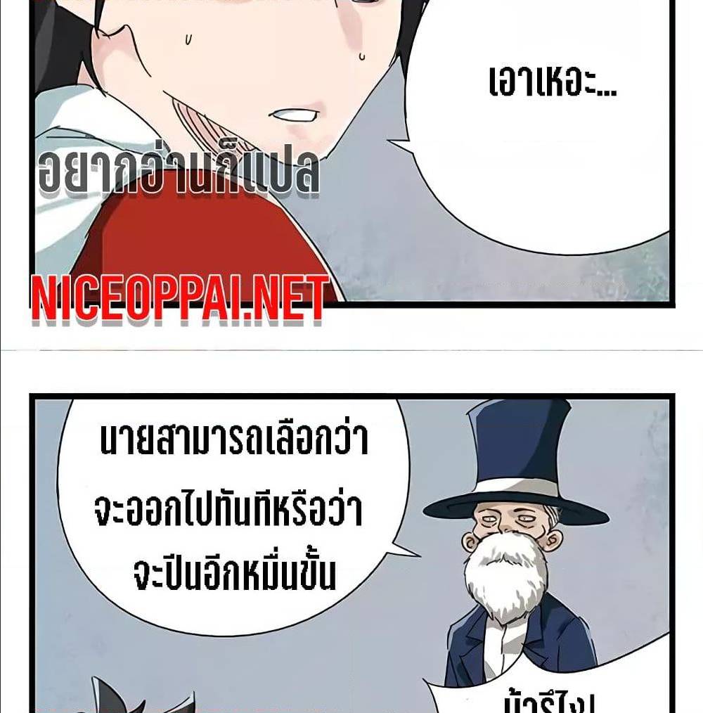 TowerIntoTheClouds ตอนที่24 (29)