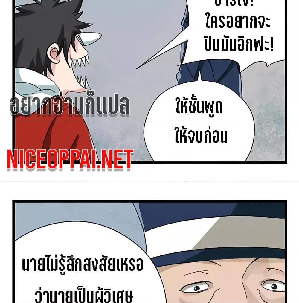 TowerIntoTheClouds ตอนที่24 (30)