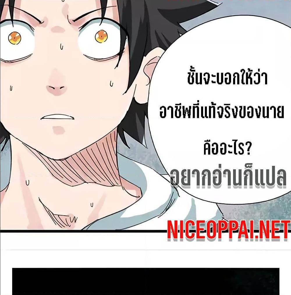 TowerIntoTheClouds ตอนที่24 (32)