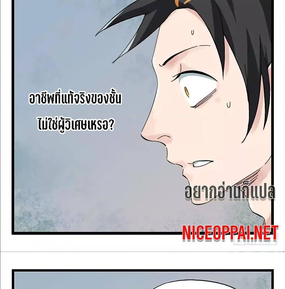 TowerIntoTheClouds ตอนที่24 (34)