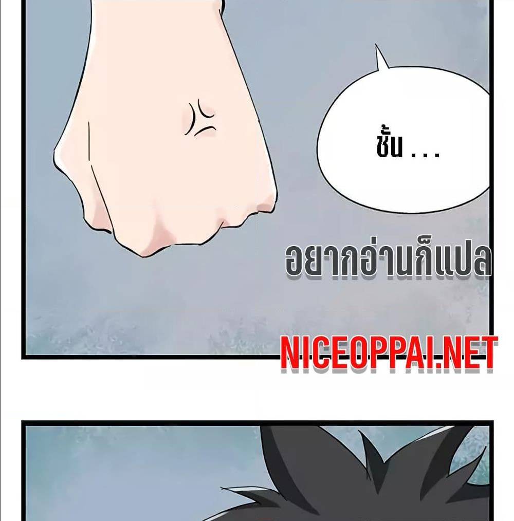 TowerIntoTheClouds ตอนที่24 (37)