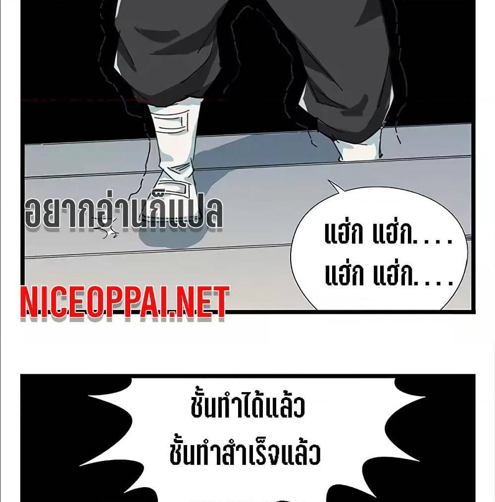 TowerIntoTheClouds ตอนที่24 (51)