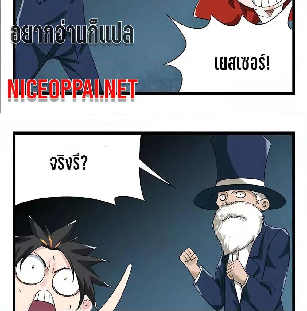 TowerIntoTheClouds ตอนที่24 (56)