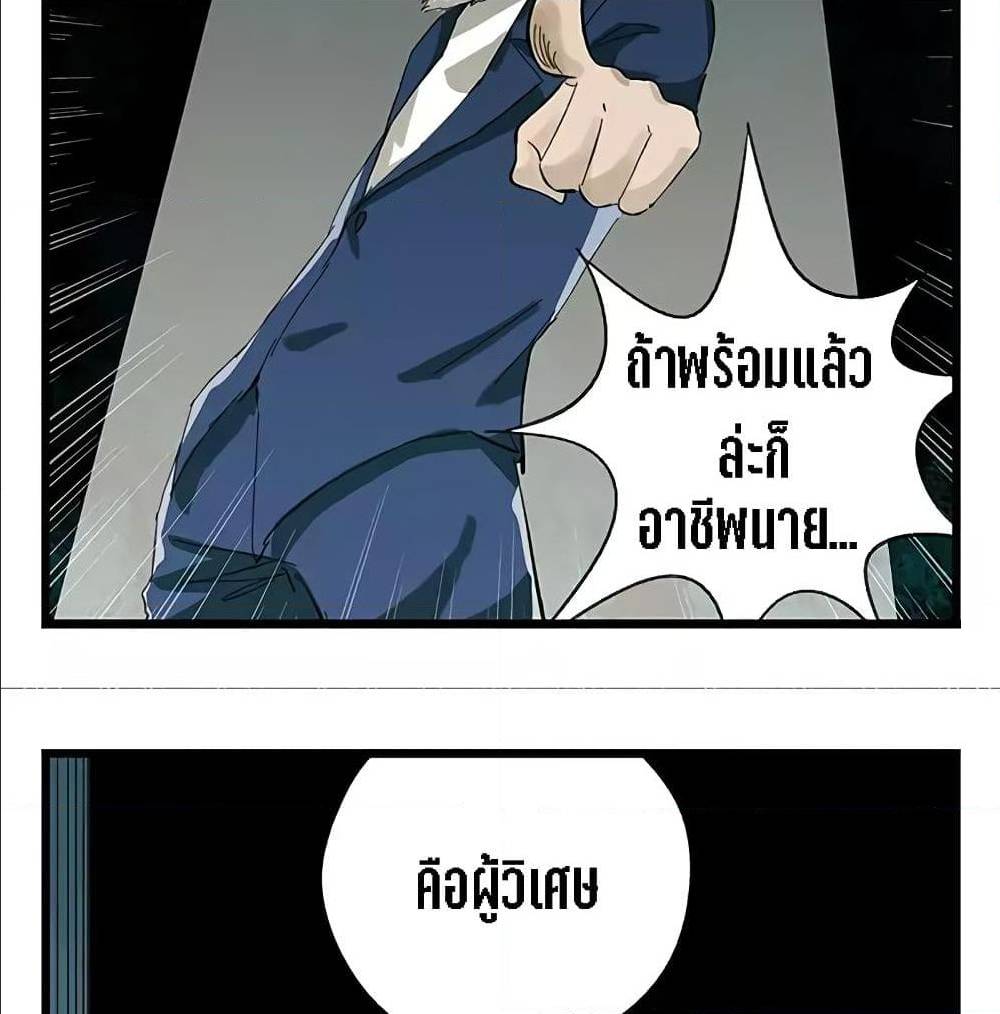 TowerIntoTheClouds ตอนที่24 (58)
