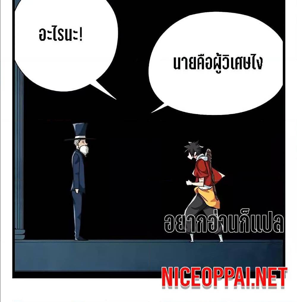TowerIntoTheClouds ตอนที่24 (62)