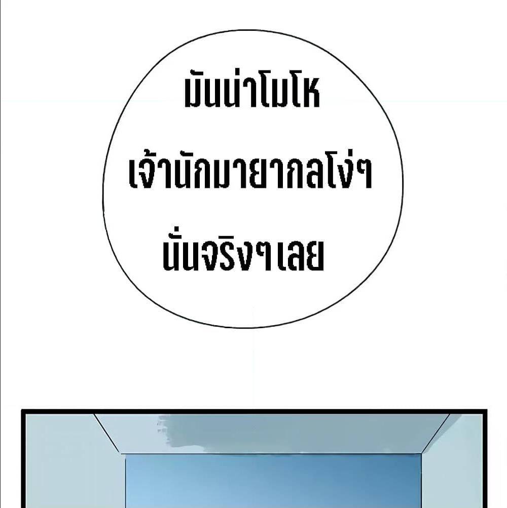 TowerIntoTheClouds ตอนที่25 (1)