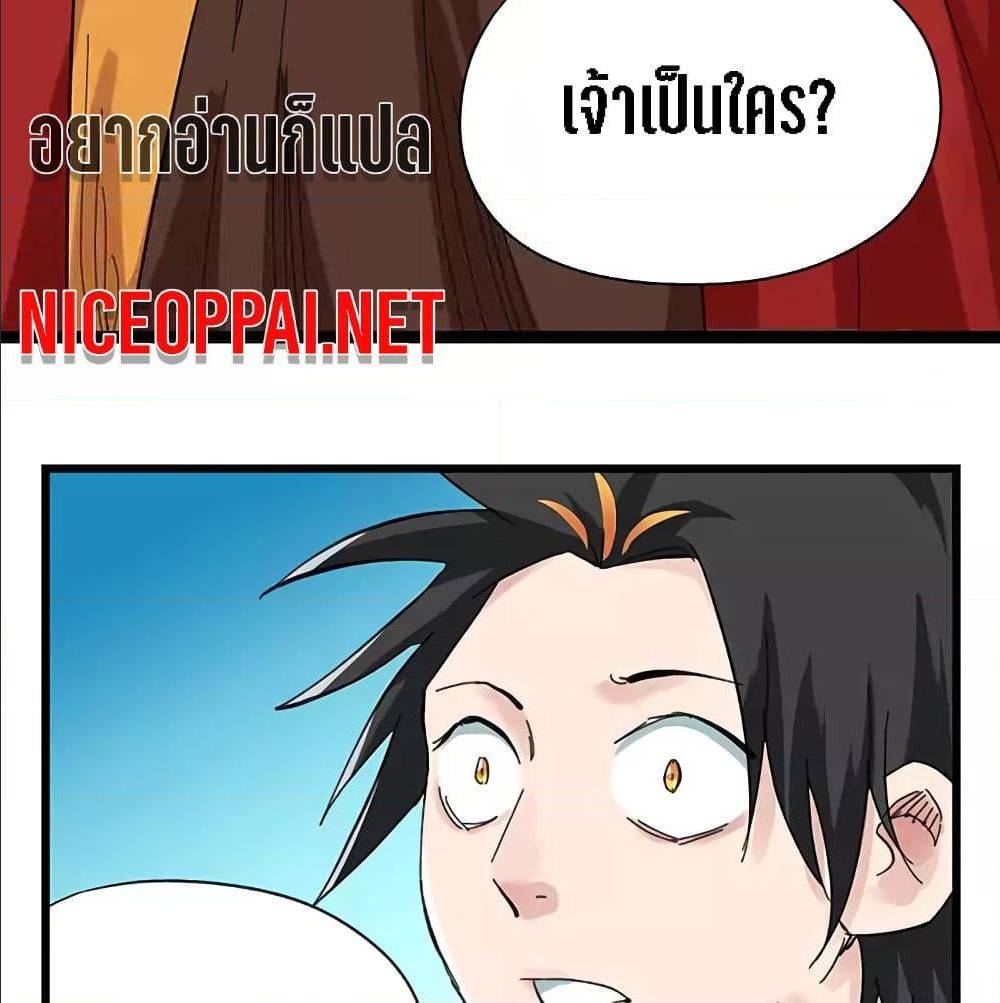 TowerIntoTheClouds ตอนที่25 (17)