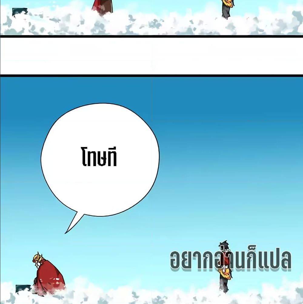 TowerIntoTheClouds ตอนที่25 (20)