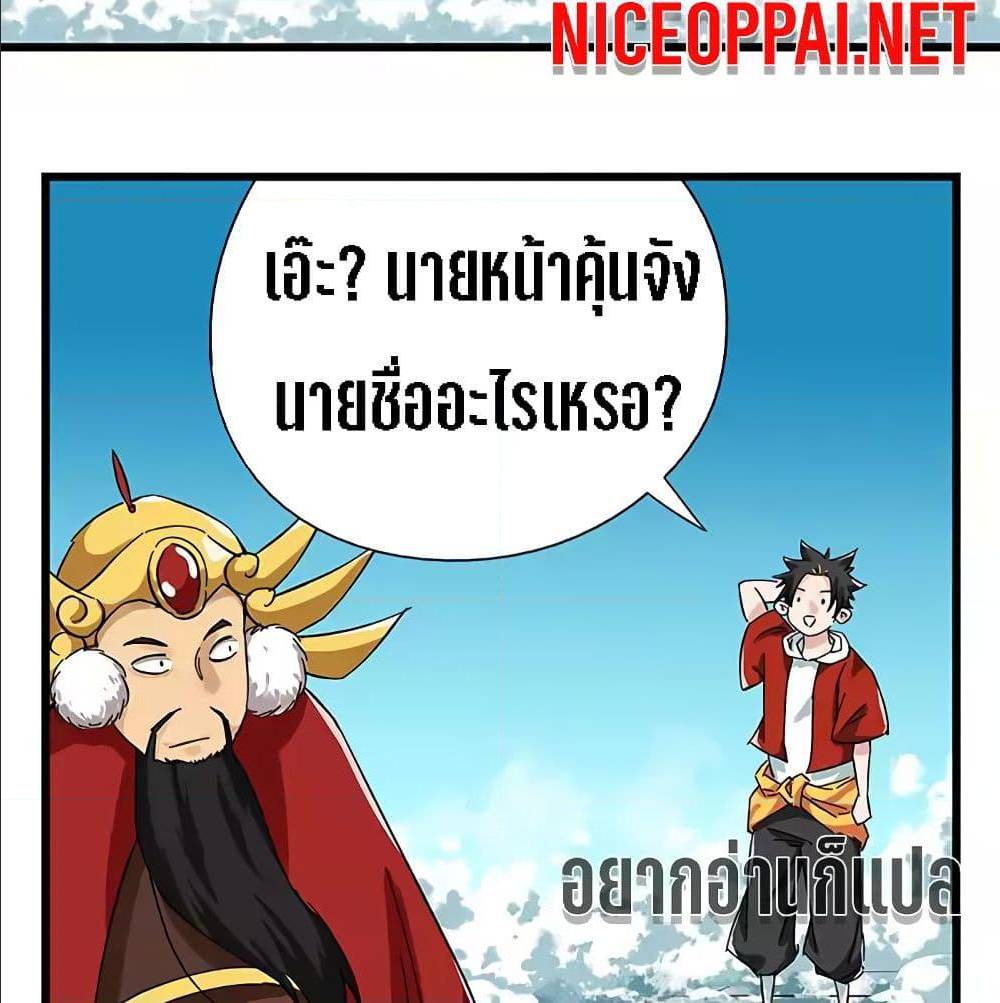 TowerIntoTheClouds ตอนที่25 (21)