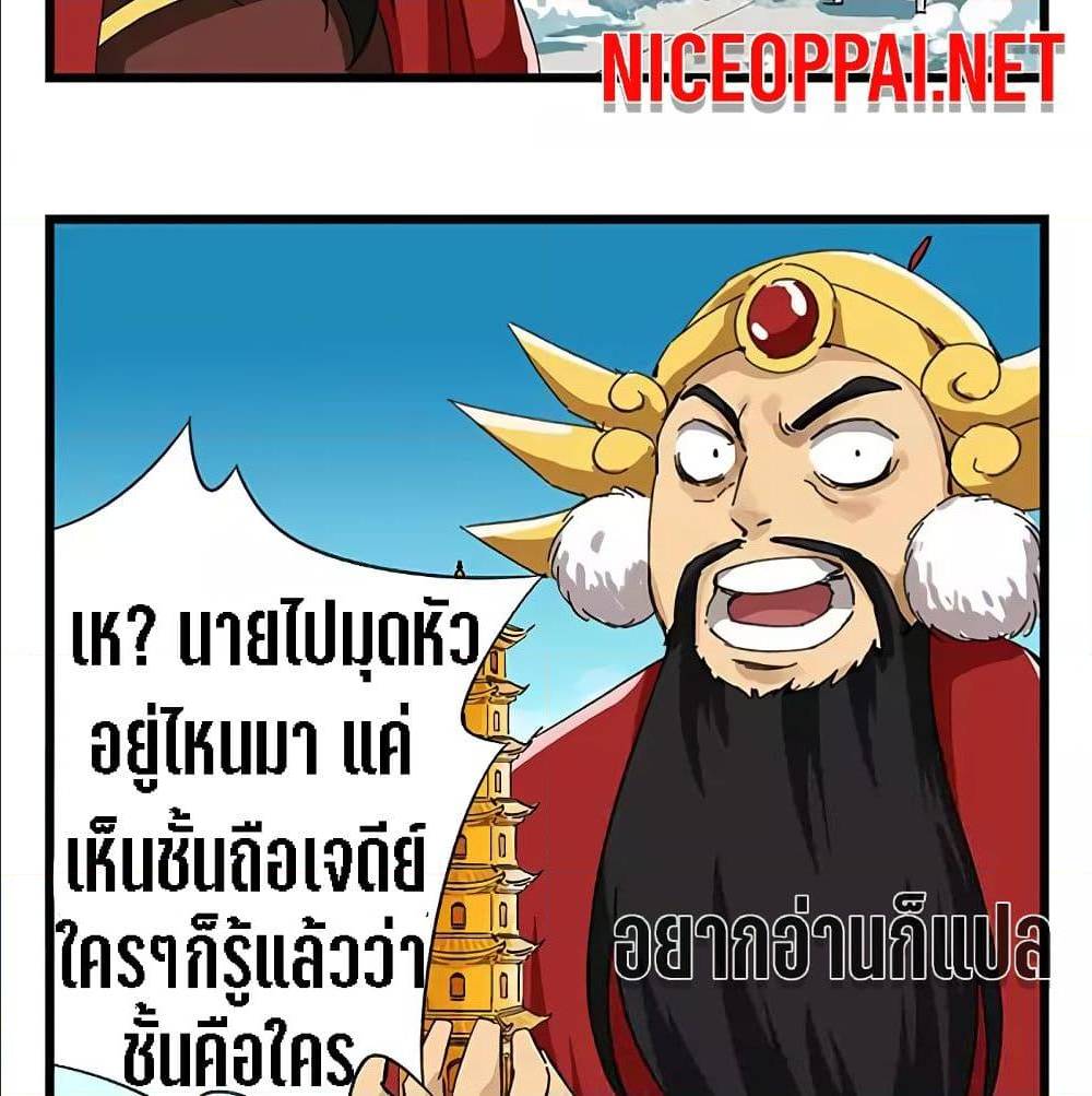 TowerIntoTheClouds ตอนที่25 (22)